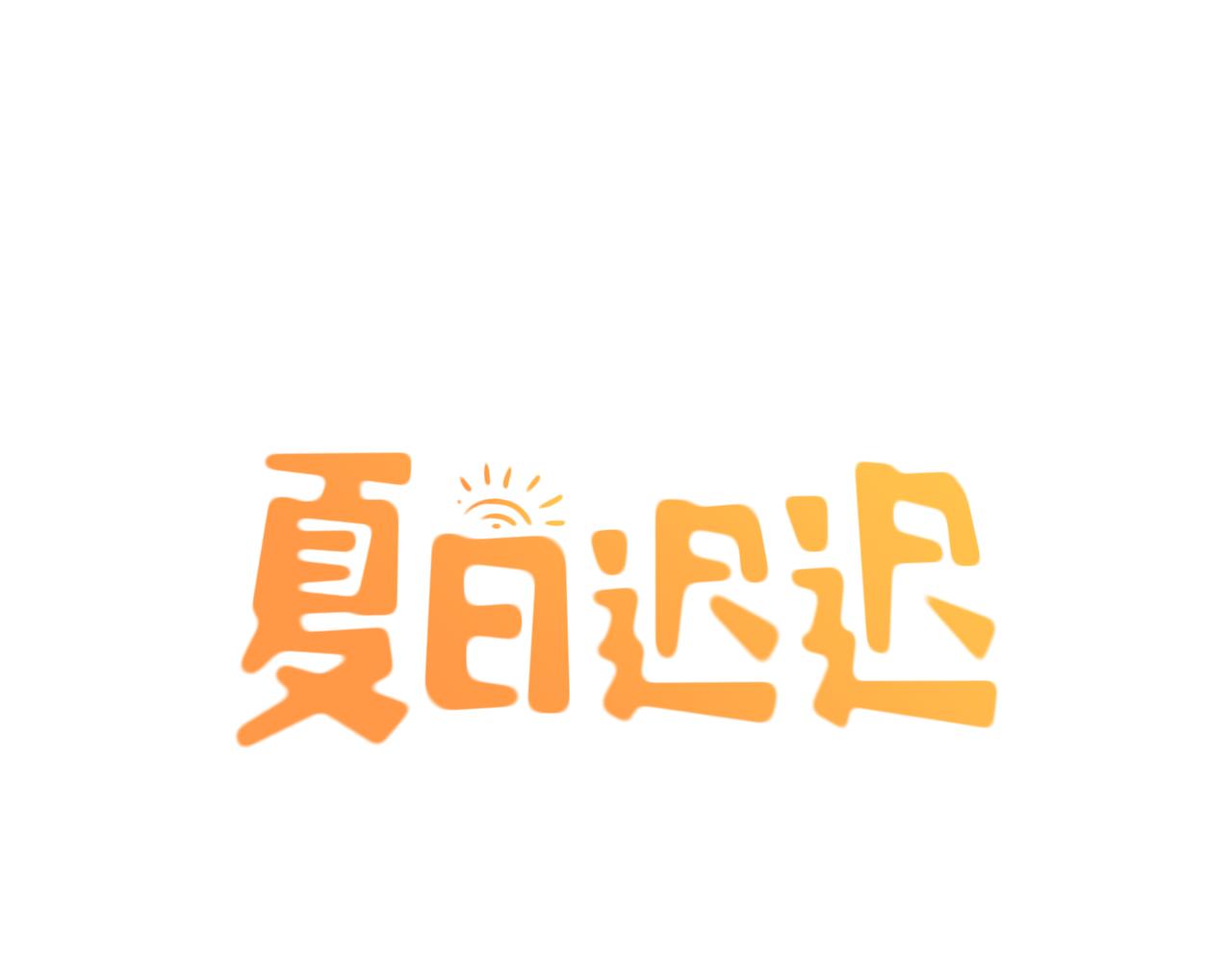 第28话 花多多的迷茫(1/2)-第28话