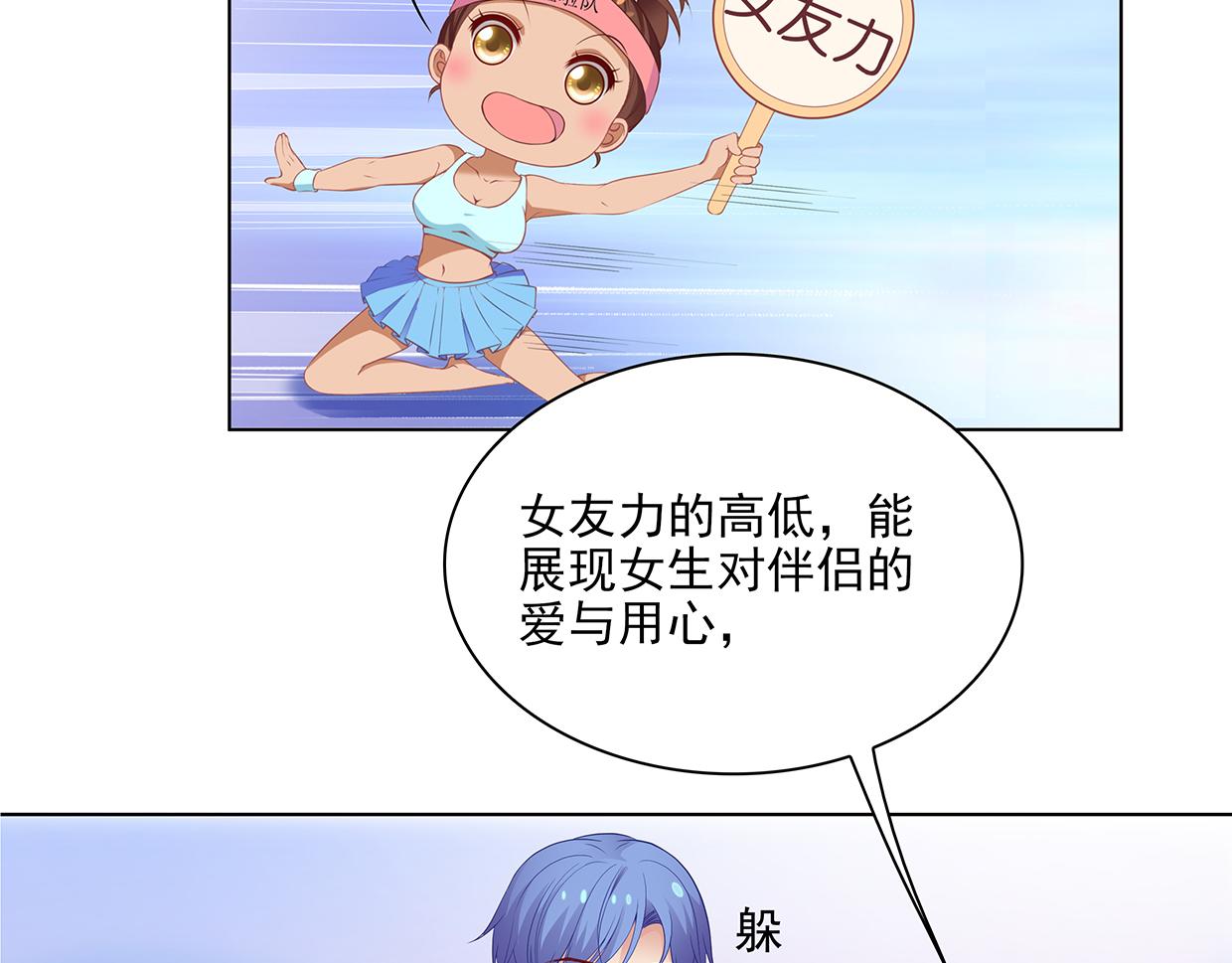 第28话 花多多的迷茫(1/2)-第28话