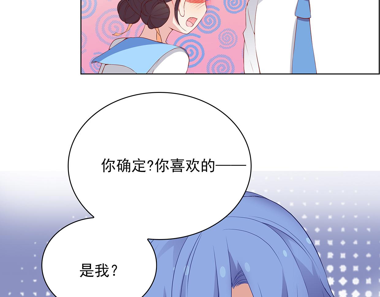 第28话 花多多的迷茫(1/2)-第28话