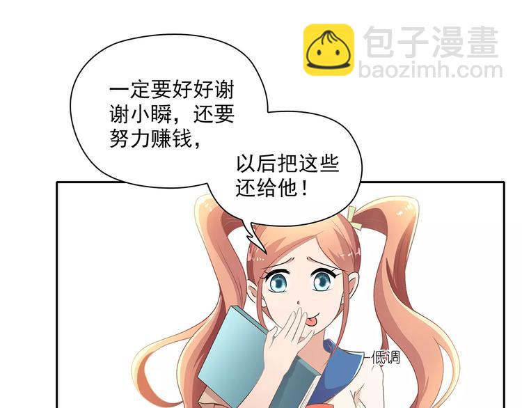 第4话 第一次补课(1/2)-第4话