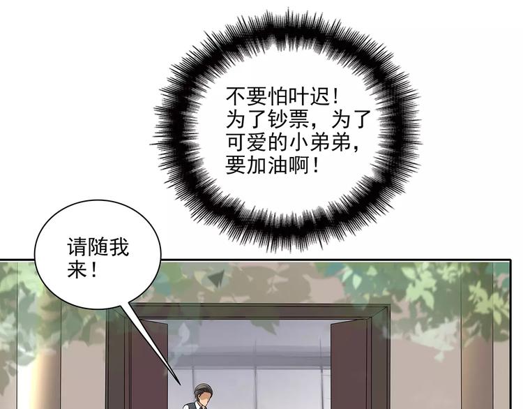 第4话 第一次补课(1/2)-第4话