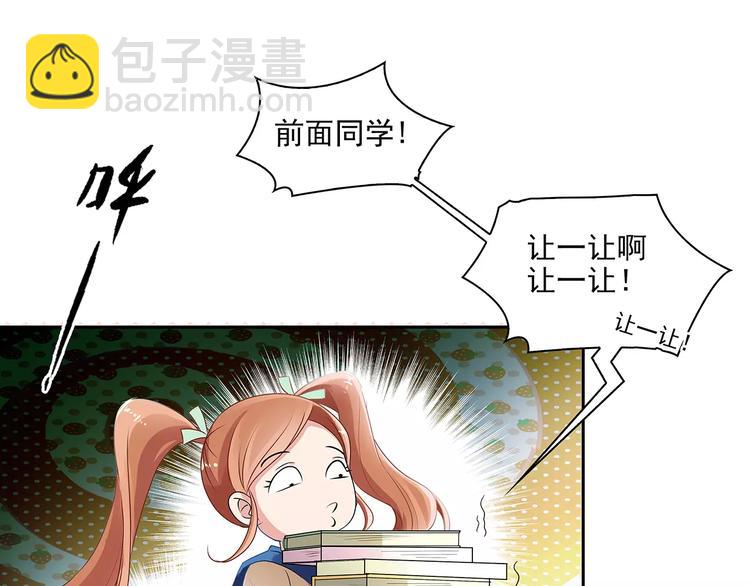 第4话 第一次补课(1/2)-第4话