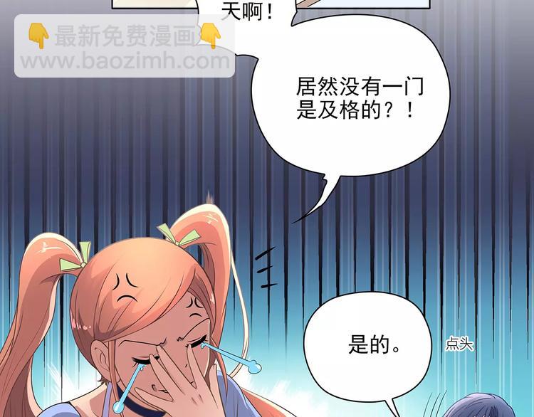 第4话 第一次补课(1/2)-第4话