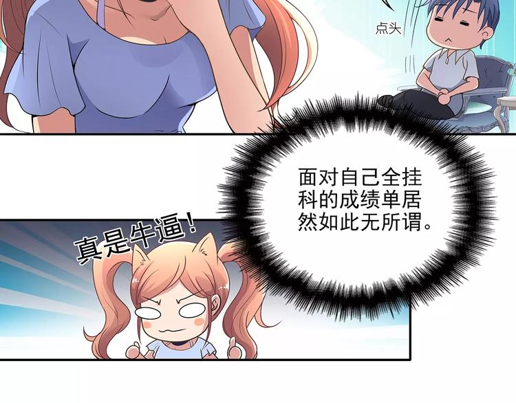 第4话 第一次补课(1/2)-第4话