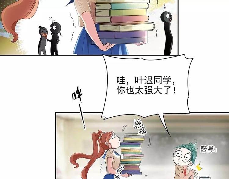 第4话 第一次补课(1/2)-第4话