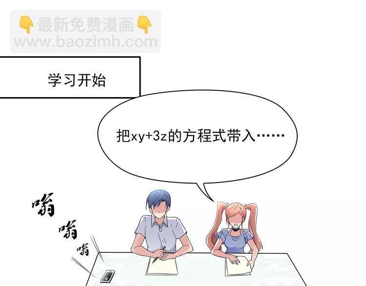 第4话 第一次补课(1/2)-第4话