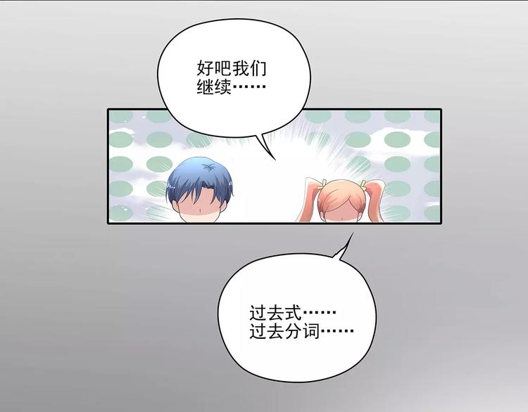 第4话 第一次补课(1/2)-第4话