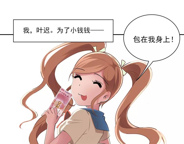 第4话 第一次补课(1/2)-第4话