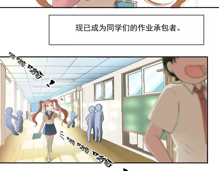 第4话 第一次补课(1/2)-第4话