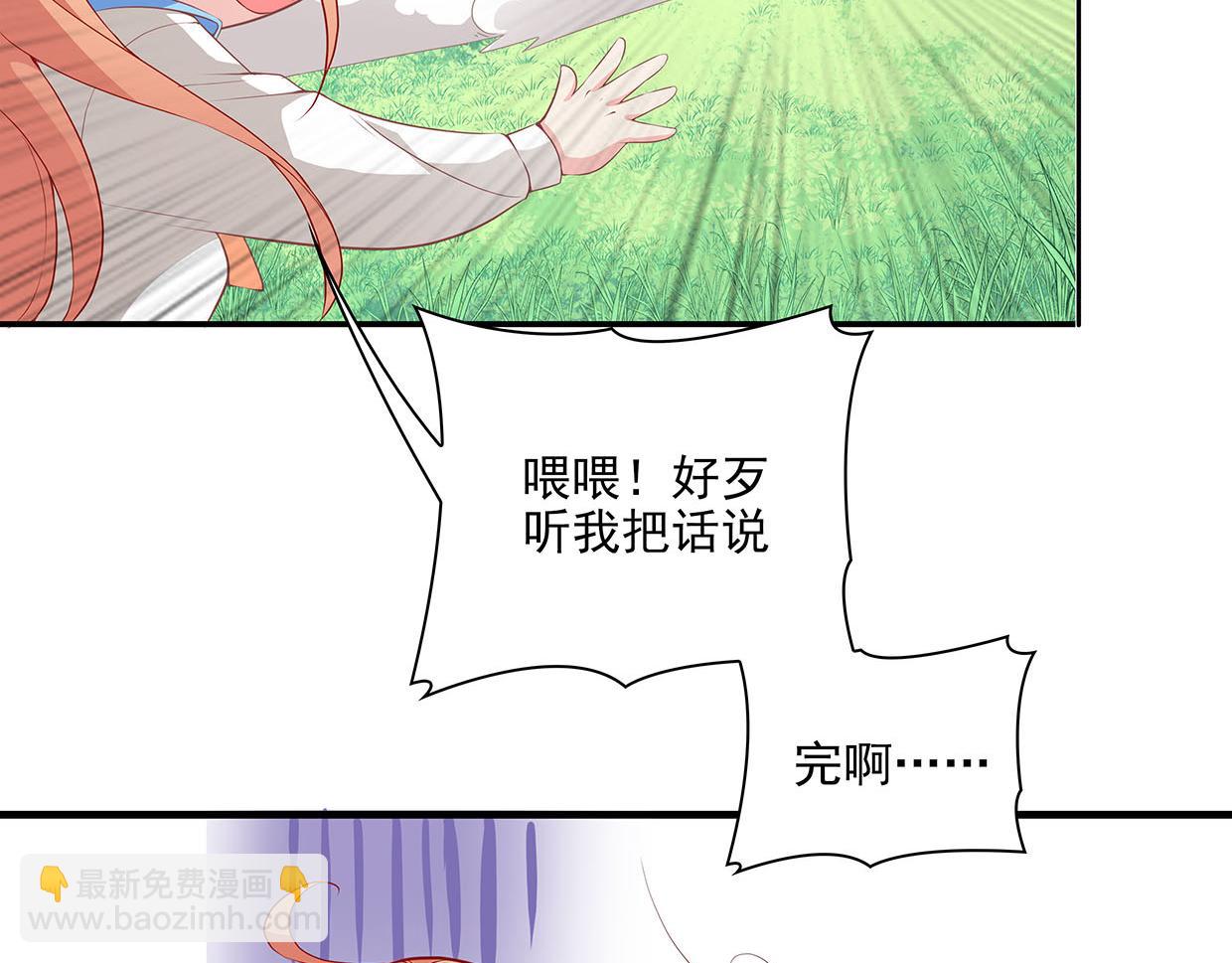 第30话 花多多快到碗里来(1/3)-第30话