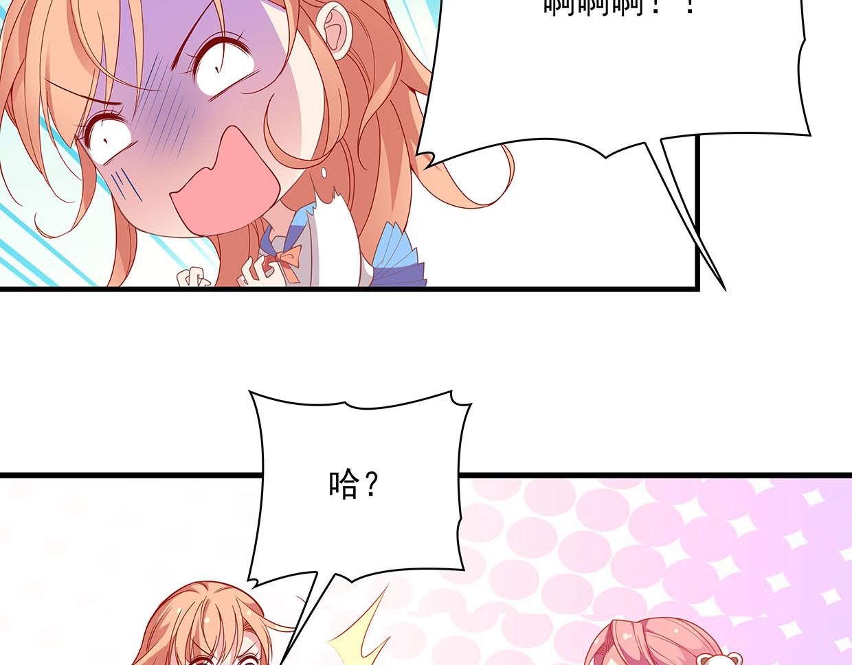 第30话 花多多快到碗里来(1/3)-第30话