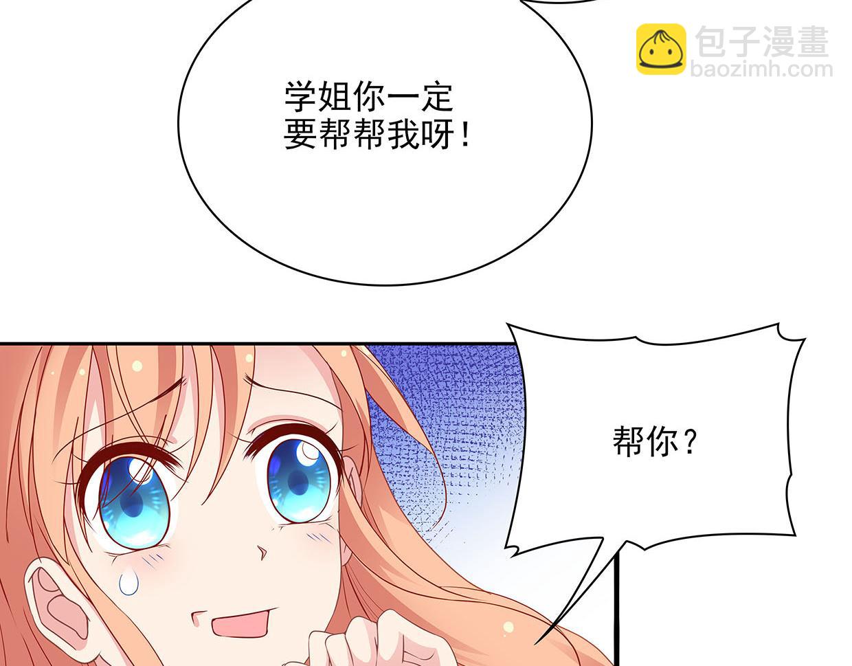 第30话 花多多快到碗里来(1/3)-第30话