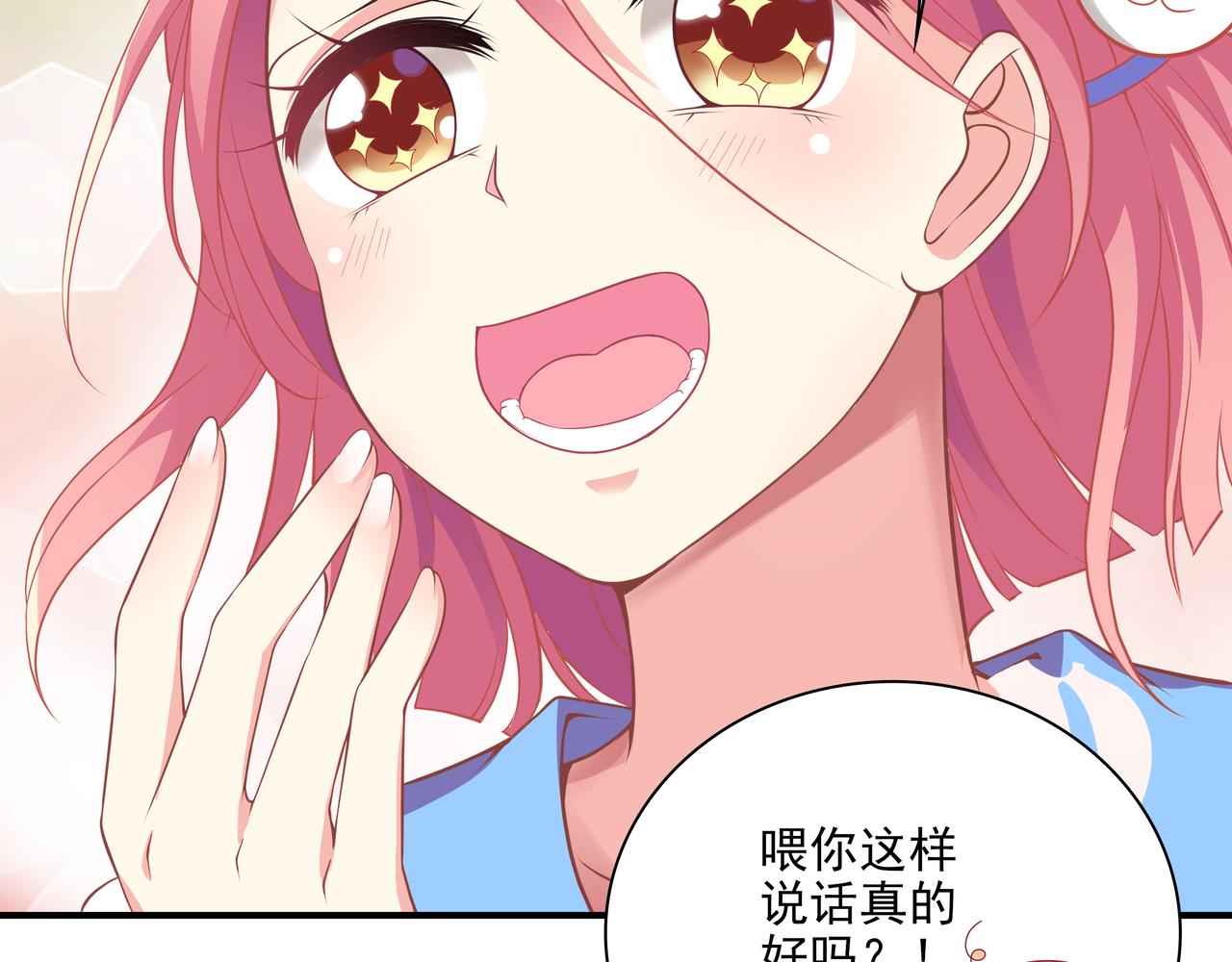 第30话 花多多快到碗里来(1/3)-第30话