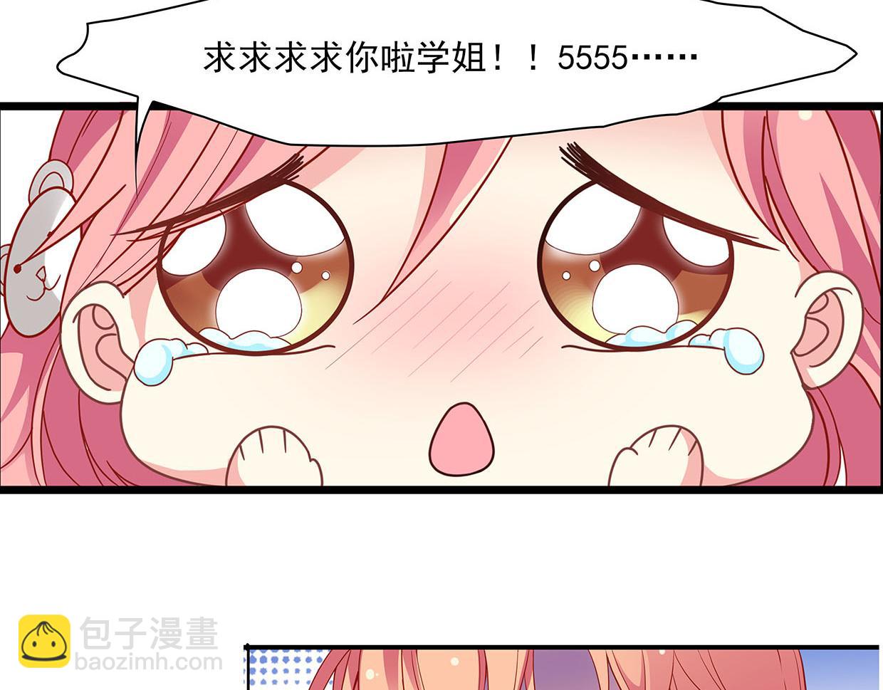 第30话 花多多快到碗里来(1/3)-第30话