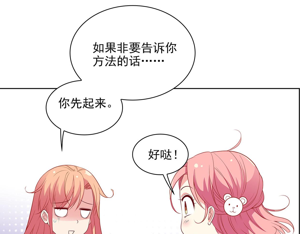 第30话 花多多快到碗里来(1/3)-第30话