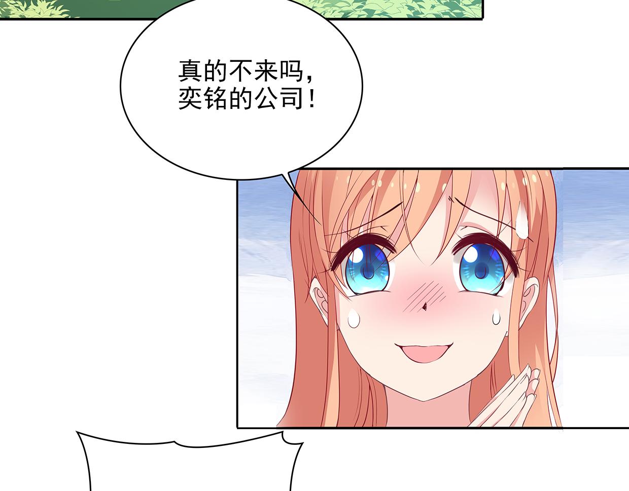 第30话 花多多快到碗里来(1/3)-第30话