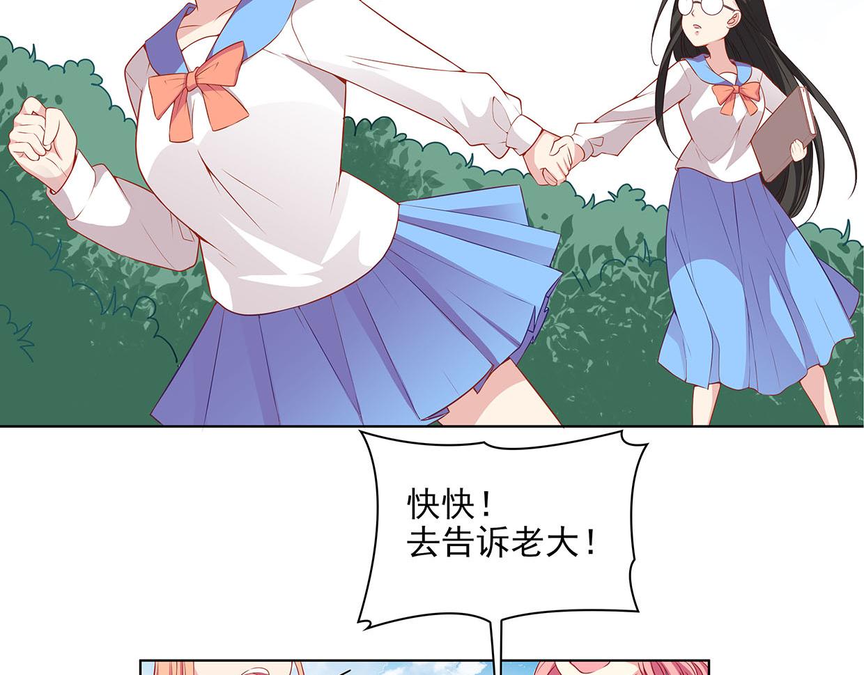 第30话 花多多快到碗里来(1/3)-第30话