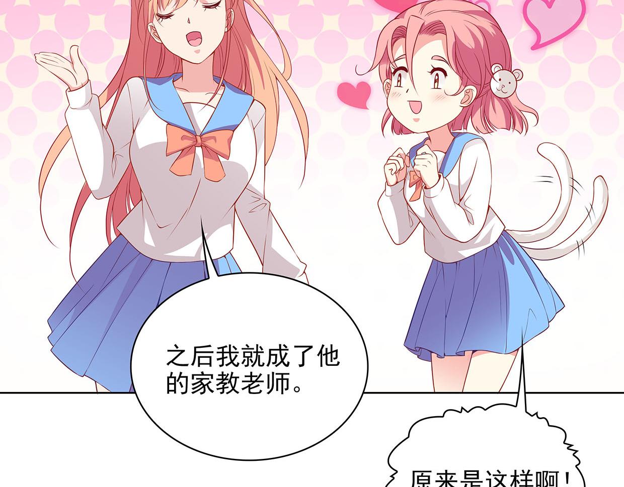 第30话 花多多快到碗里来(1/3)-第30话