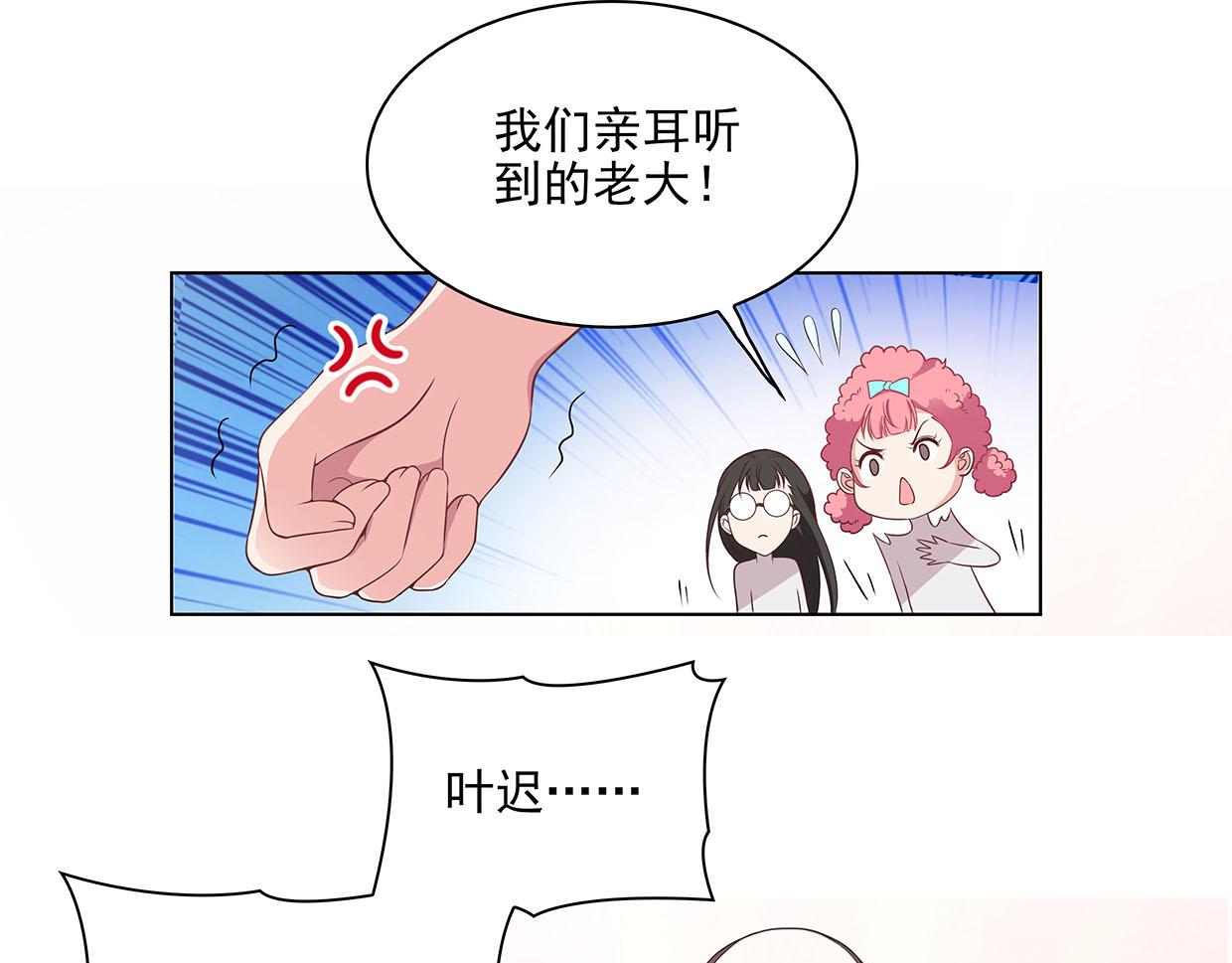 第30话 花多多快到碗里来(1/3)-第30话