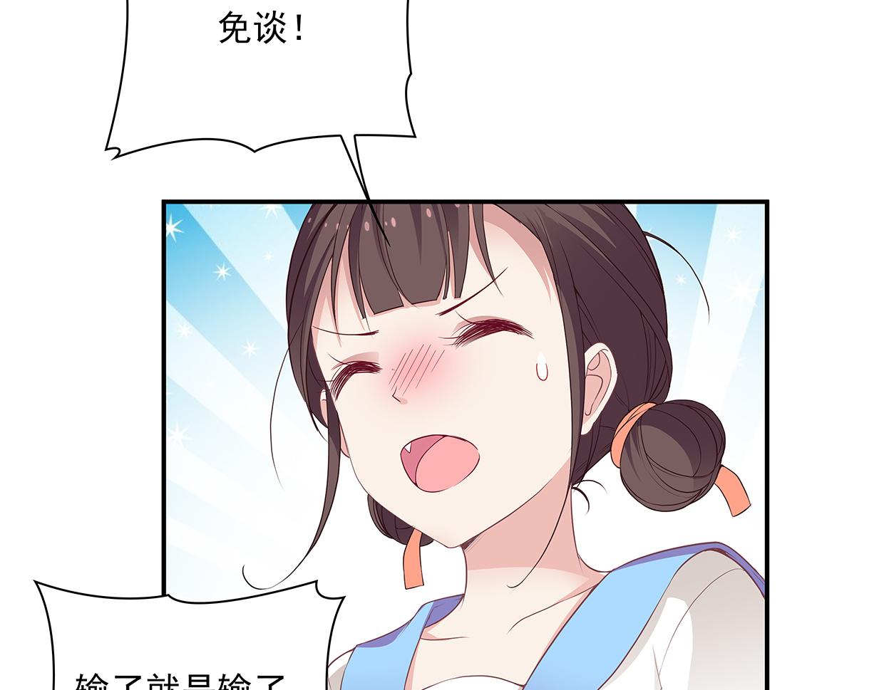 第30话 花多多快到碗里来(1/3)-第30话