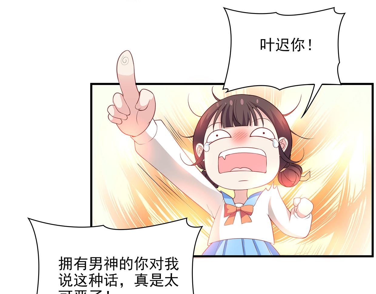 第30话 花多多快到碗里来(1/3)-第30话