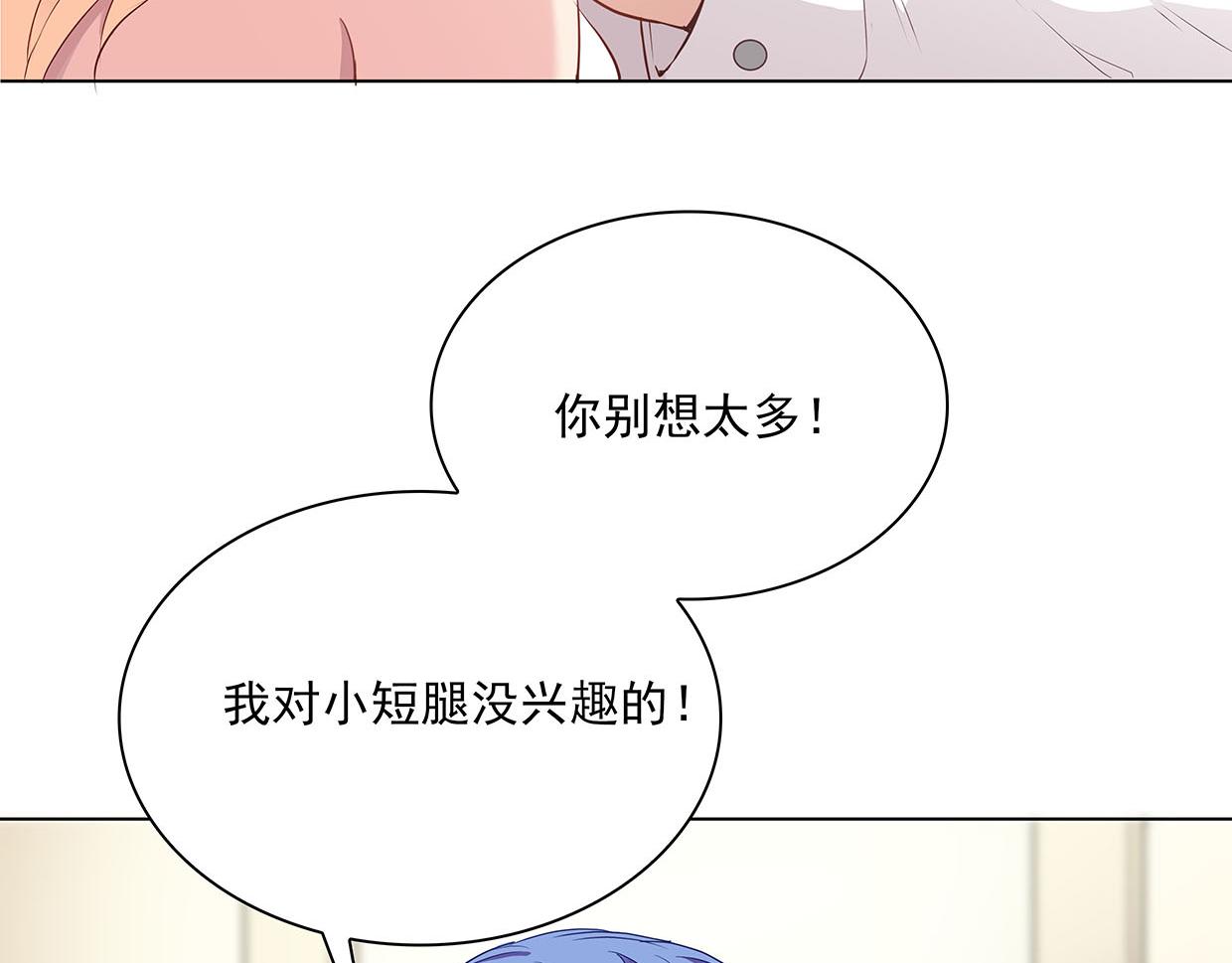 第34话 上帝啊，我要长针眼了(1/2)-第34话