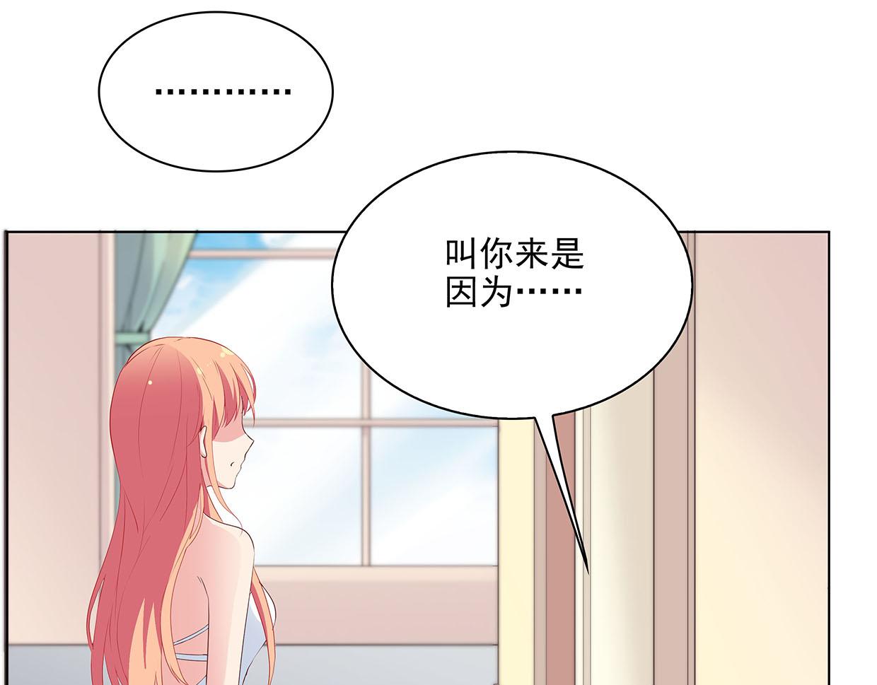 第34话 上帝啊，我要长针眼了(1/2)-第34话