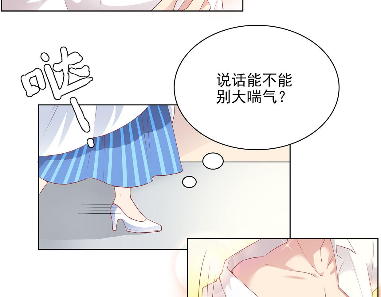 第34话 上帝啊，我要长针眼了(1/2)-第34话