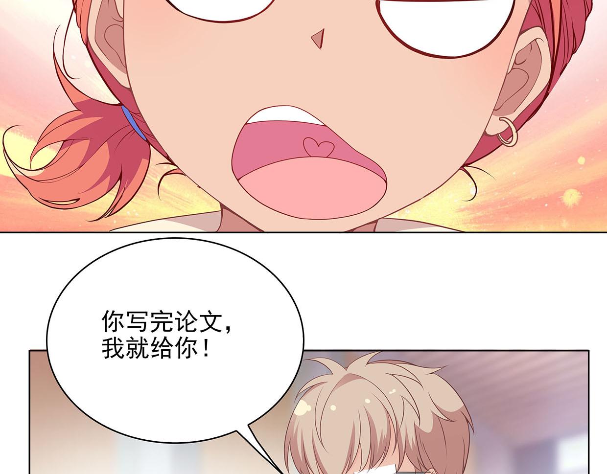 第34话 上帝啊，我要长针眼了(1/2)-第34话