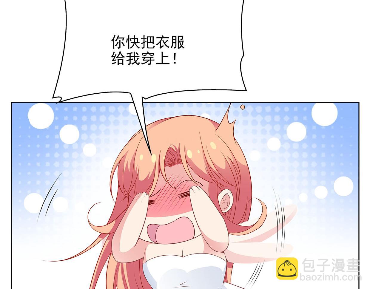 第34话 上帝啊，我要长针眼了(1/2)-第34话