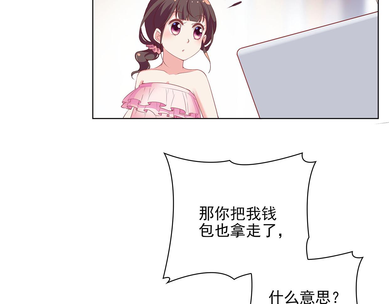 第34话 上帝啊，我要长针眼了(1/2)-第34话