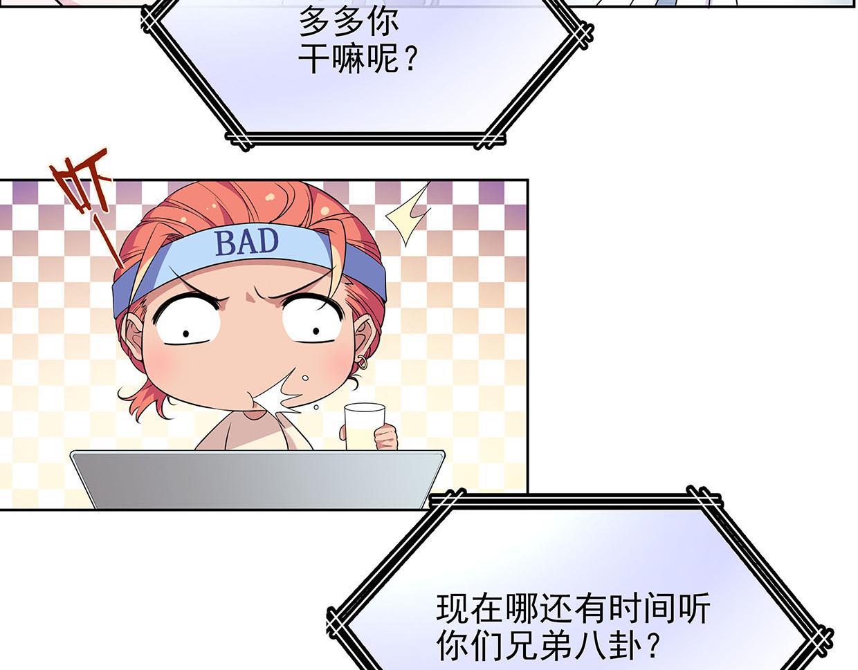 第34话 上帝啊，我要长针眼了(1/2)-第34话