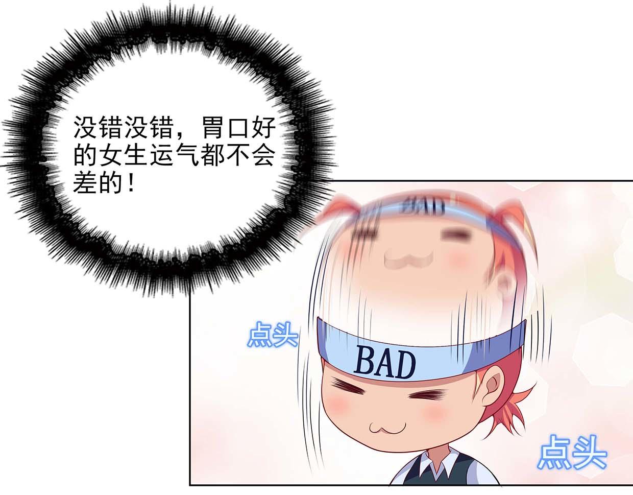 第36话 打呼(1/3)-第36话