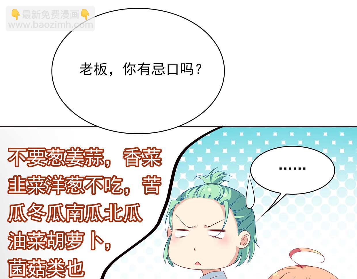 第36话 打呼(1/3)-第36话