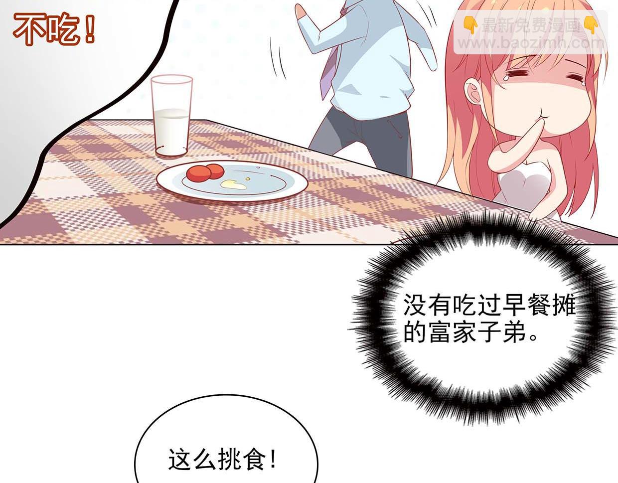 第36话 打呼(1/3)-第36话