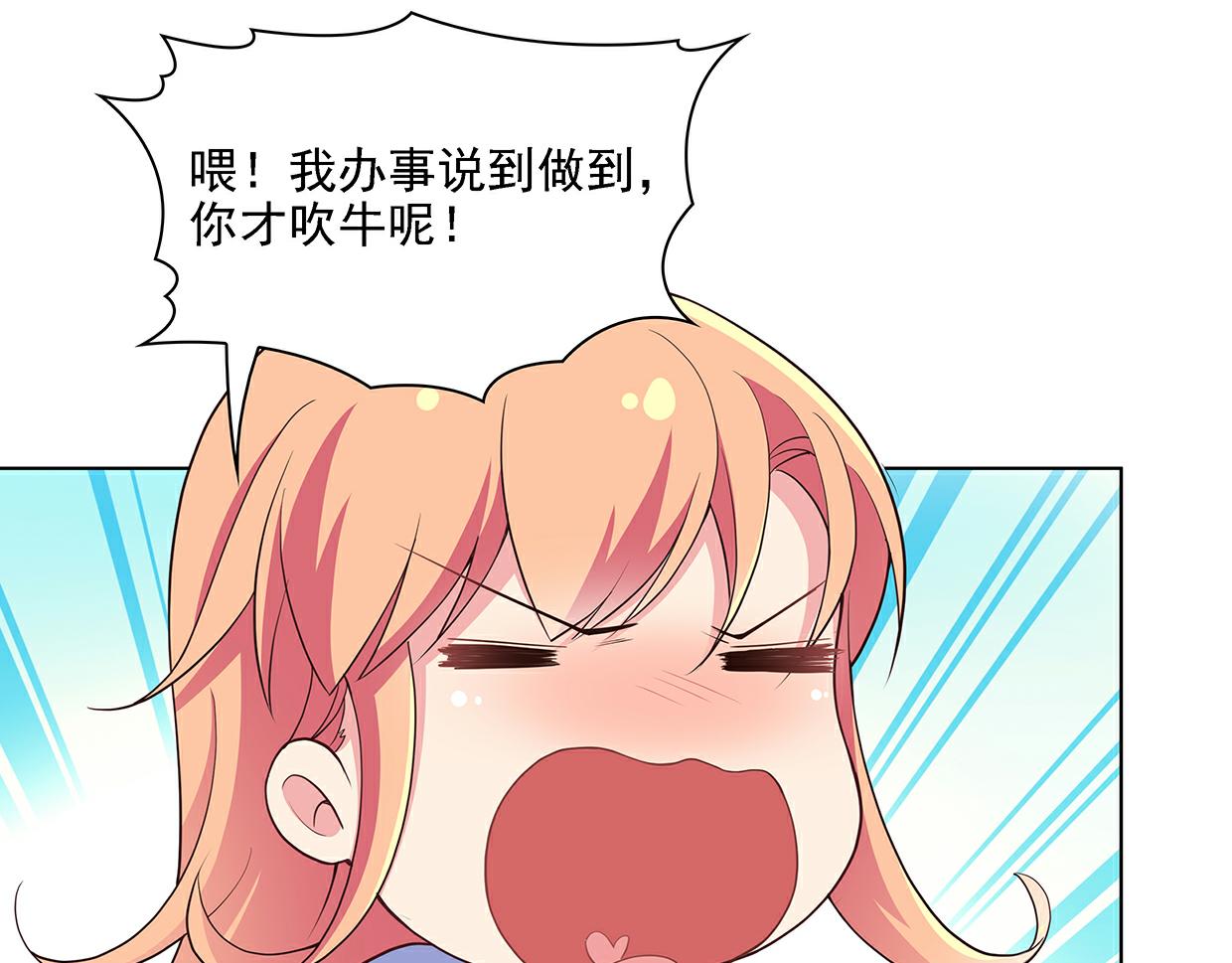 第40话 喜欢就喂胖她(1/2)-第40话