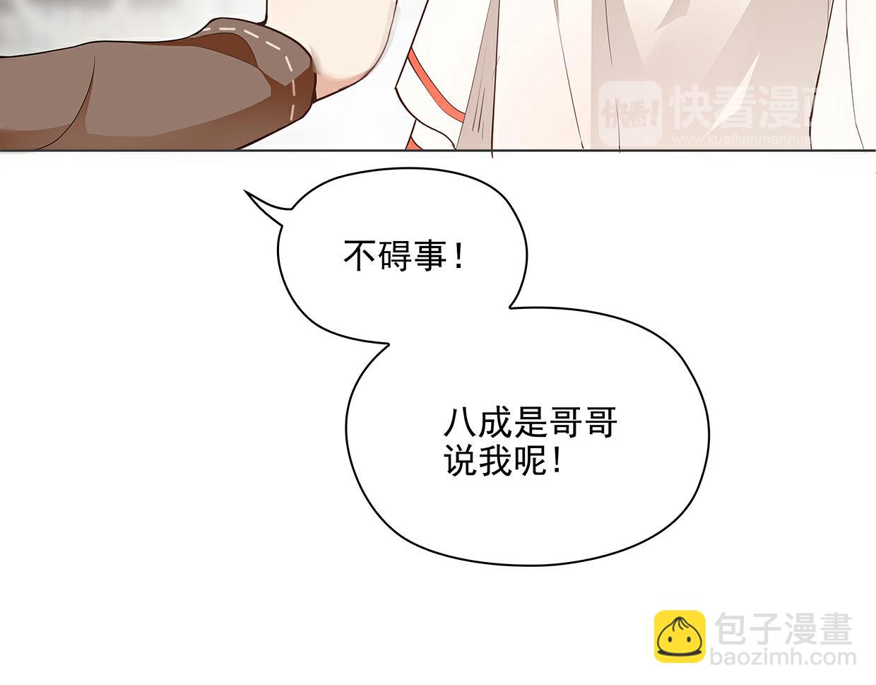 第40话 喜欢就喂胖她(1/2)-第40话