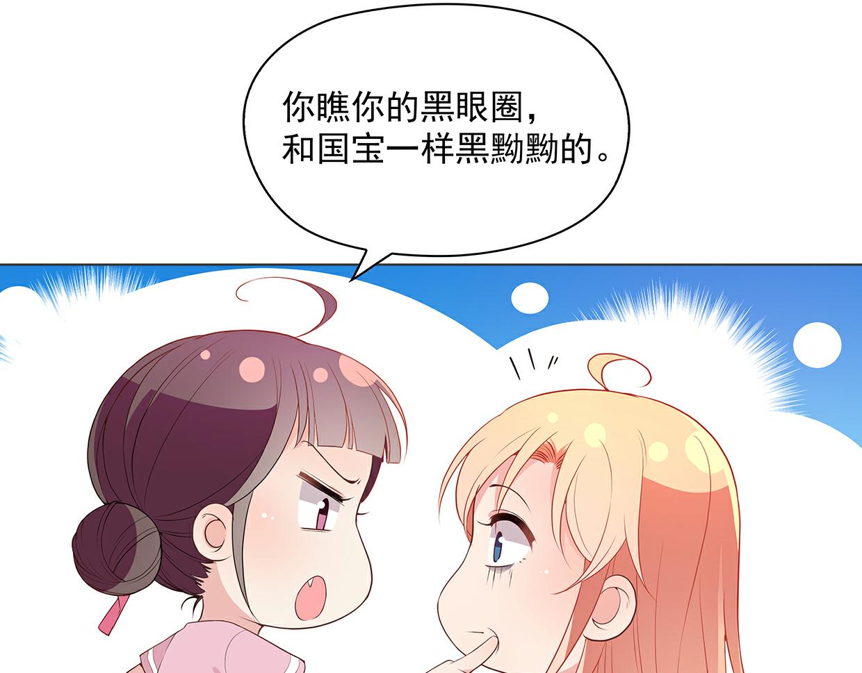 第40话 喜欢就喂胖她(1/2)-第40话