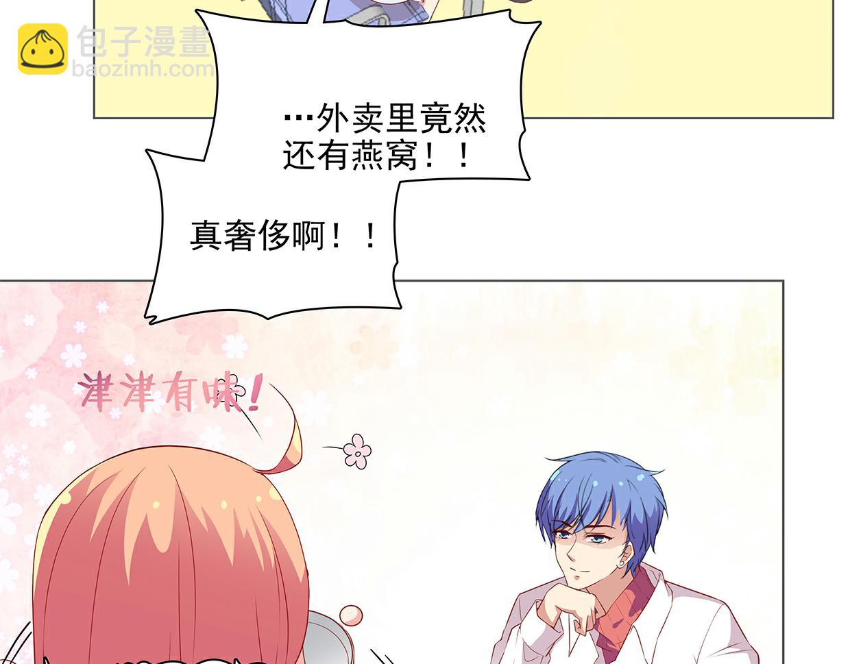 第40话 喜欢就喂胖她(1/2)-第40话