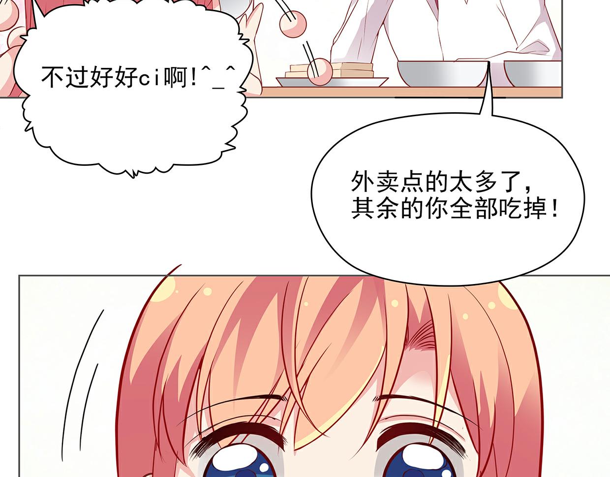 第40话 喜欢就喂胖她(1/2)-第40话