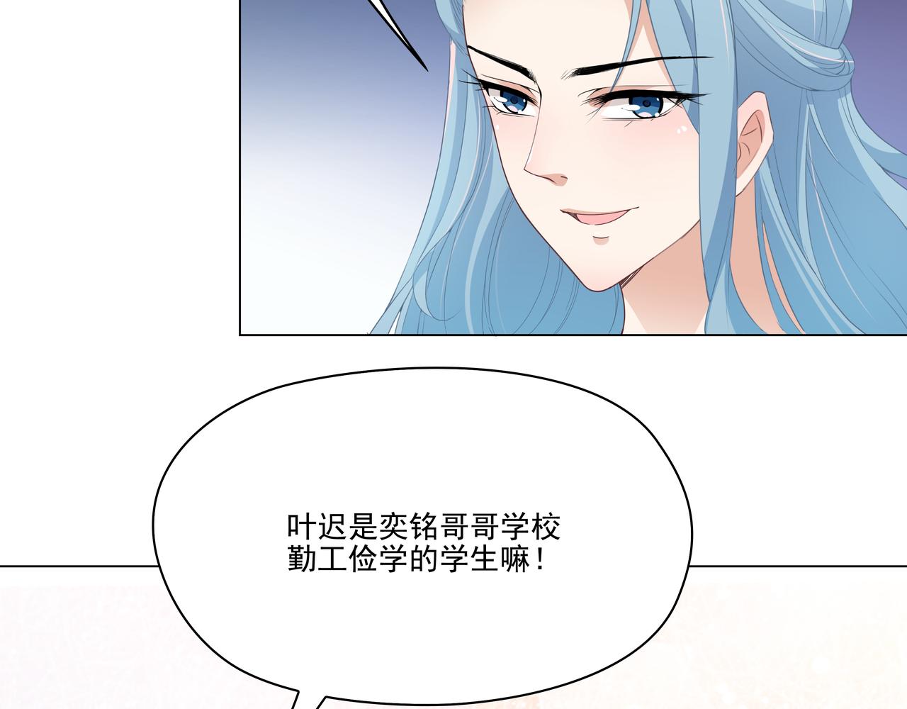 第44话 你是不是喜欢他？(1/2)-第44话