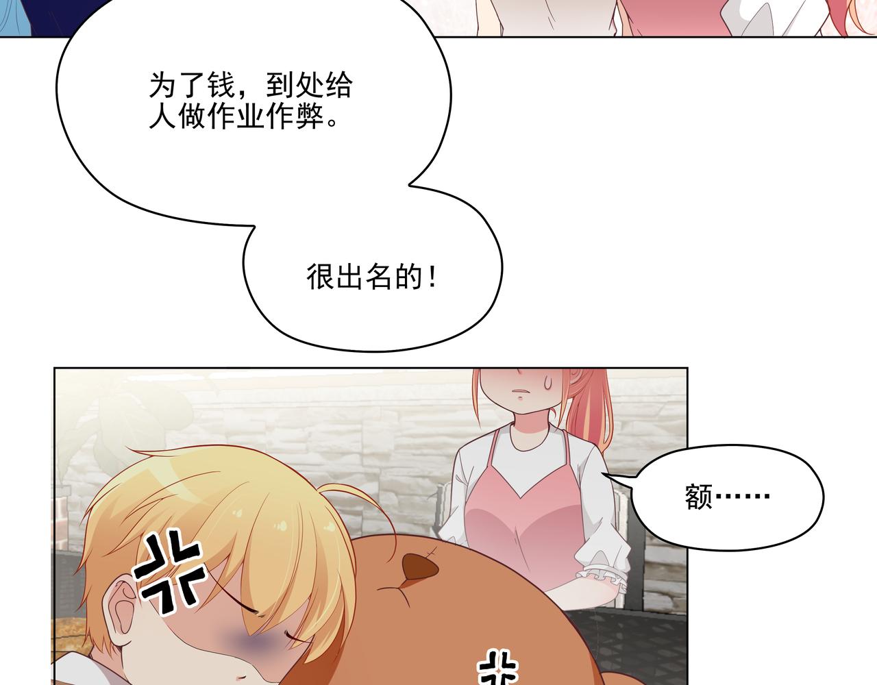 第44话 你是不是喜欢他？(1/2)-第44话