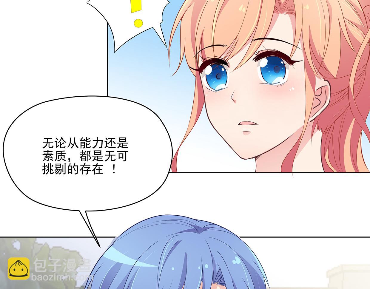 第44话 你是不是喜欢他？(1/2)-第44话