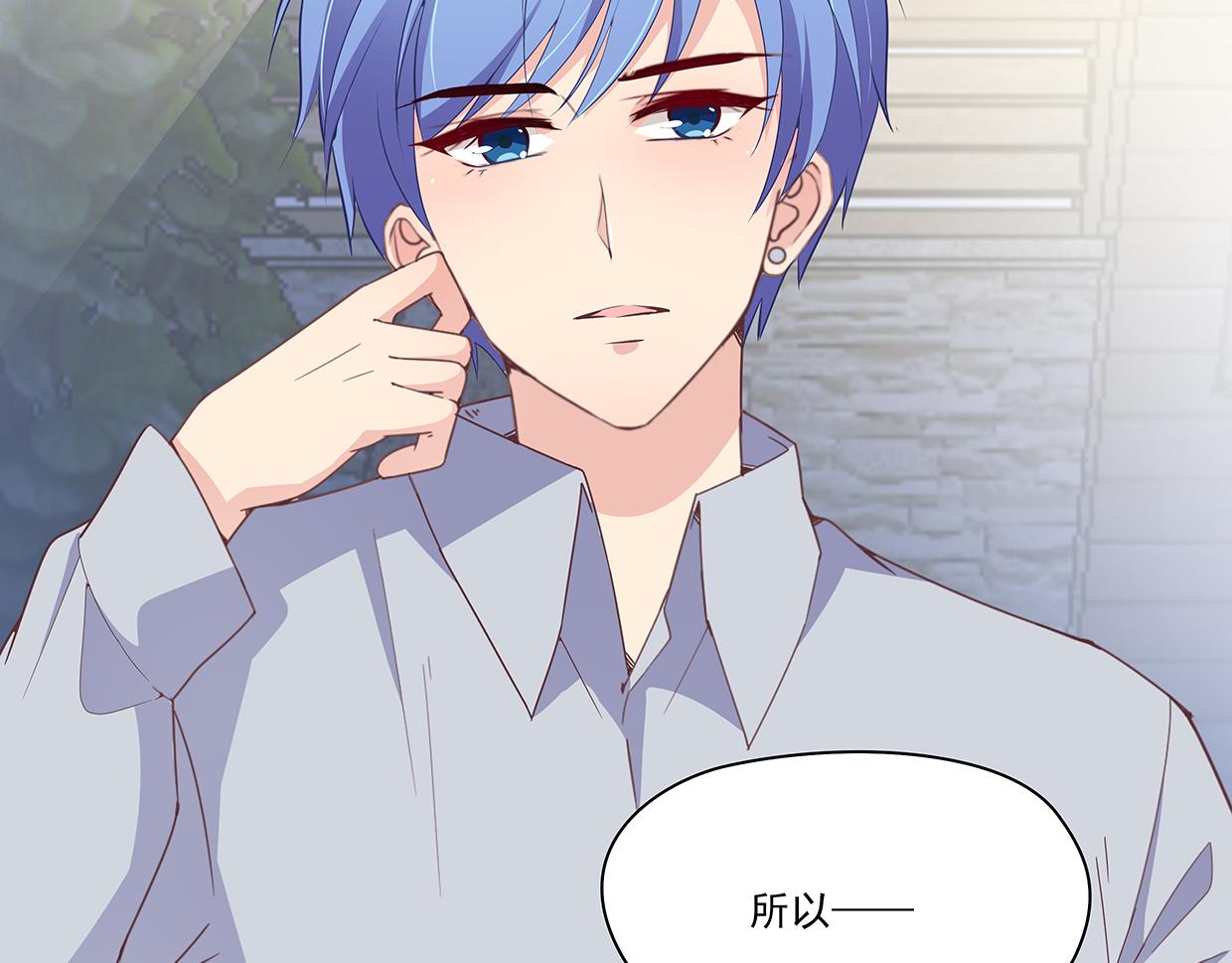 第44话 你是不是喜欢他？(1/2)-第44话