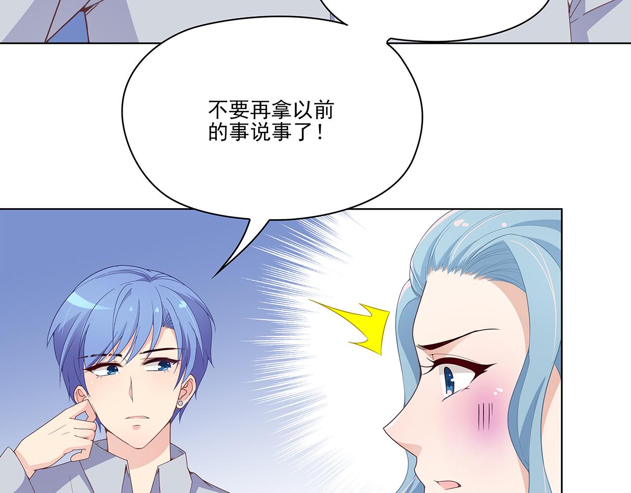 第44话 你是不是喜欢他？(1/2)-第44话