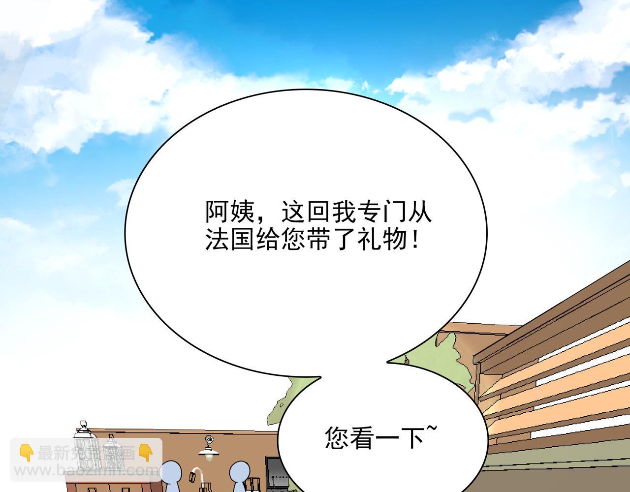 第44话 你是不是喜欢他？(1/2)-第44话