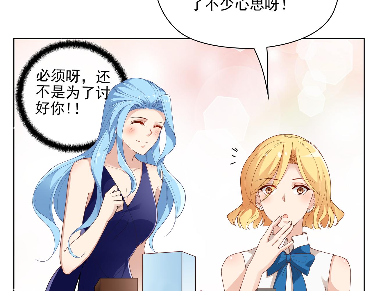 第44话 你是不是喜欢他？(1/2)-第44话