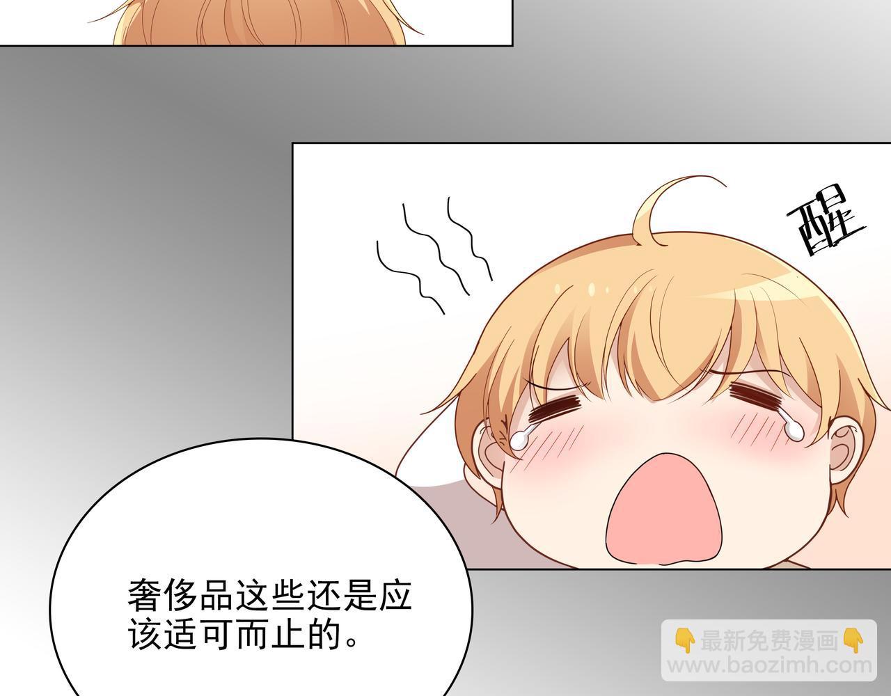 第44话 你是不是喜欢他？(1/2)-第44话