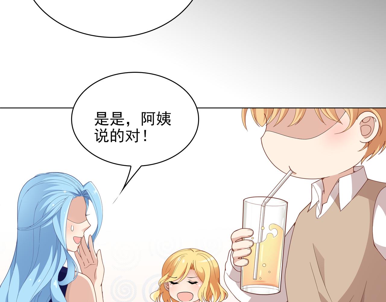 第44话 你是不是喜欢他？(1/2)-第44话