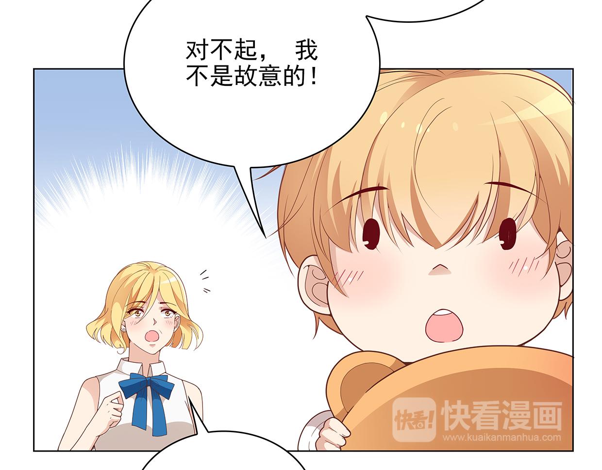 第44话 你是不是喜欢他？(1/2)-第44话